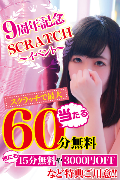 9周年イベント