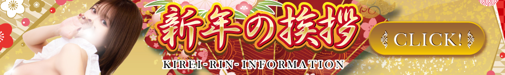 お客様へお知らせ