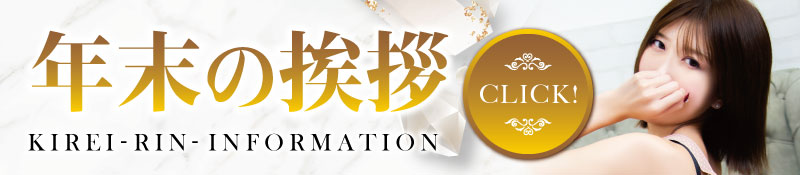 お客様へお知らせ