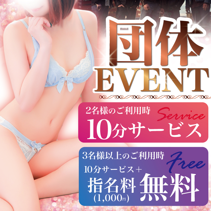 イベント4