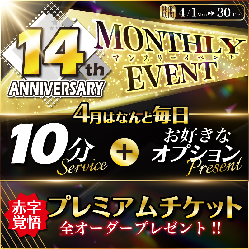 イベント1