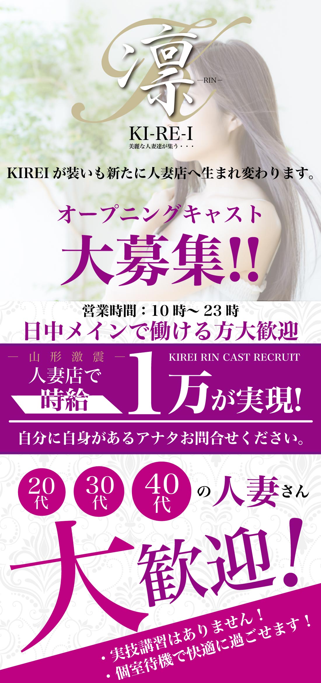 人妻募集1