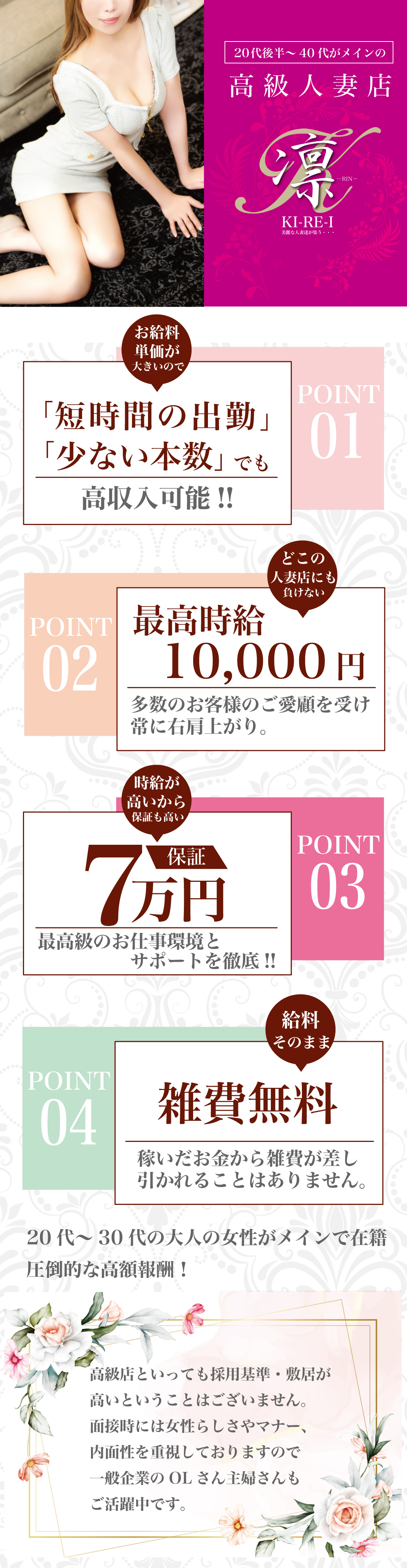 人妻募集2