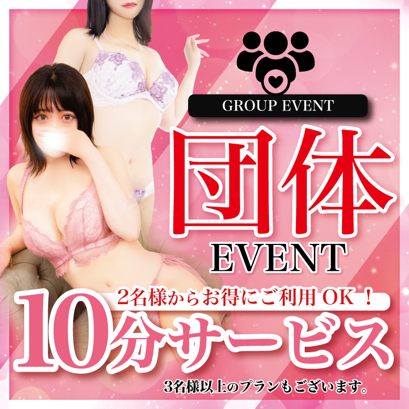 イベント2